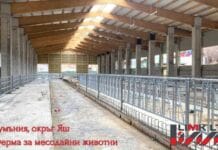 „ЛИМК“ ООД: Изграждане на животновъдни ферми