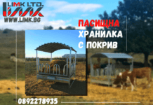 „ЛИМК“ ООД / Хранилката за вашите животни е при нас