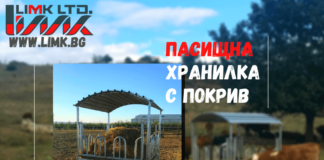 „ЛИМК“ ООД / Хранилката за вашите животни е при нас