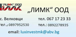 „ЛИМК“ оод: Система за теглене и обработка на месодайни животни