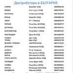 реклама, геби