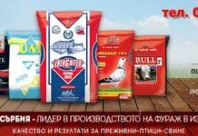 От „Геби“ – СТАРТЕР за телета МЮСЛИ