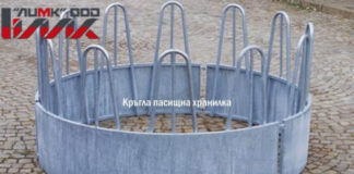 „ЛИМК” ООД – Кръгли пасищни хранилки