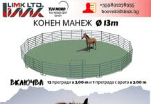 „ЛИМК БГ“ ООД: Конен манеж