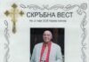 ЗАГУБИХ ЕДИН СВЯТ – ЦЯЛА ВСЕЛЕНА