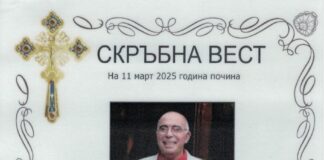 ЗАГУБИХ ЕДИН СВЯТ – ЦЯЛА ВСЕЛЕНА