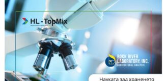 HL-TopMix – ексклузивен партньор на Rock River Lab за Балканите: ново ниво в анализа на суровини и силажи