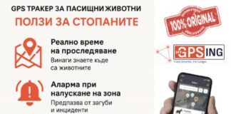 MyGPSing/ Когато животните са на паша, стопанинът трябва да знае къде са във всеки момент
