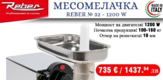 „Алфа микс“ ООД/ Професионални ножове и триони за месо