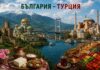 Турция е на четвърто място в света по инфлация на храните