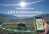 4G MASTER GPS Тракер: Контрол на стадото директно от телефона!