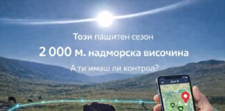 4G MASTER GPS Тракер: Контрол на стадото директно от телефона!