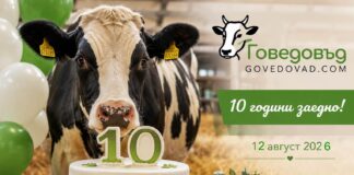 Govedovad.com и Ovce-kozi.com – 10 години заедно с българските животновъди