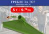 „Алфа микс“ ООД: Хигиена на фермата