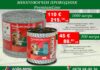 „Алфа микс“ ООД: Въжета за електропастири