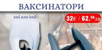 „Алфа микс“ ООД: Ваксинатори