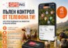 MyGPSing/Мъгла, дъжд, мокри баири… А стадото къде е?