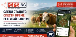 MyGPSing – когато животното се отдели, фермерът трябва да знае къде е
