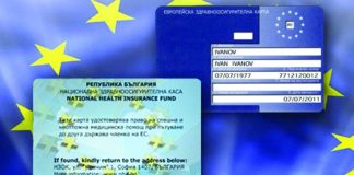 Европейската здравноосигурителна карта осигурява медицинска помощ при пътуване в чужбина