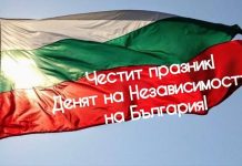22 септември 1908 година – Денят, в който България скъса васалните си окови и спретна урок по достойнство на Европа