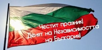 22 септември 1908 година – Денят, в който България скъса васалните си окови и спретна урок по достойнство на Европа