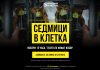 Сдружение „Невидими животни“/ „Седмици в клетка“: доброволци се затварят денонощно в клетка пред Народното събрание