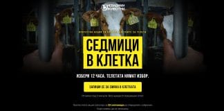 Сдружение „Невидими животни“/ „Седмици в клетка“: доброволци се затварят денонощно в клетка пред Народното събрание