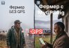 MyGPSing/ Къде е стадото? Въпрос чийто отговор може да получите за секунди или за часове