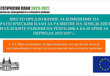 1 част/ Милиони се пренасочват: как се променят бюджетите по интервенциите/ Кои бюджети се увеличават и откъде ще бъдат прехвърлени средствата